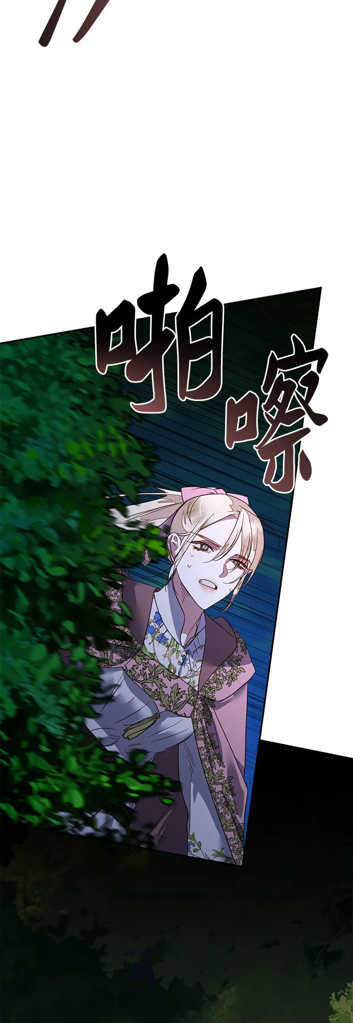第92话 第16页