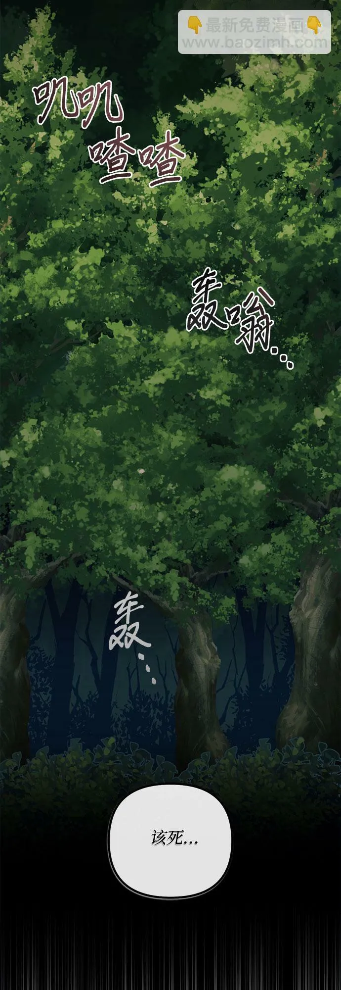 第92话 第17页