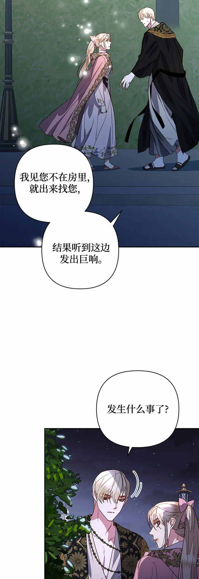 第92话 第21页