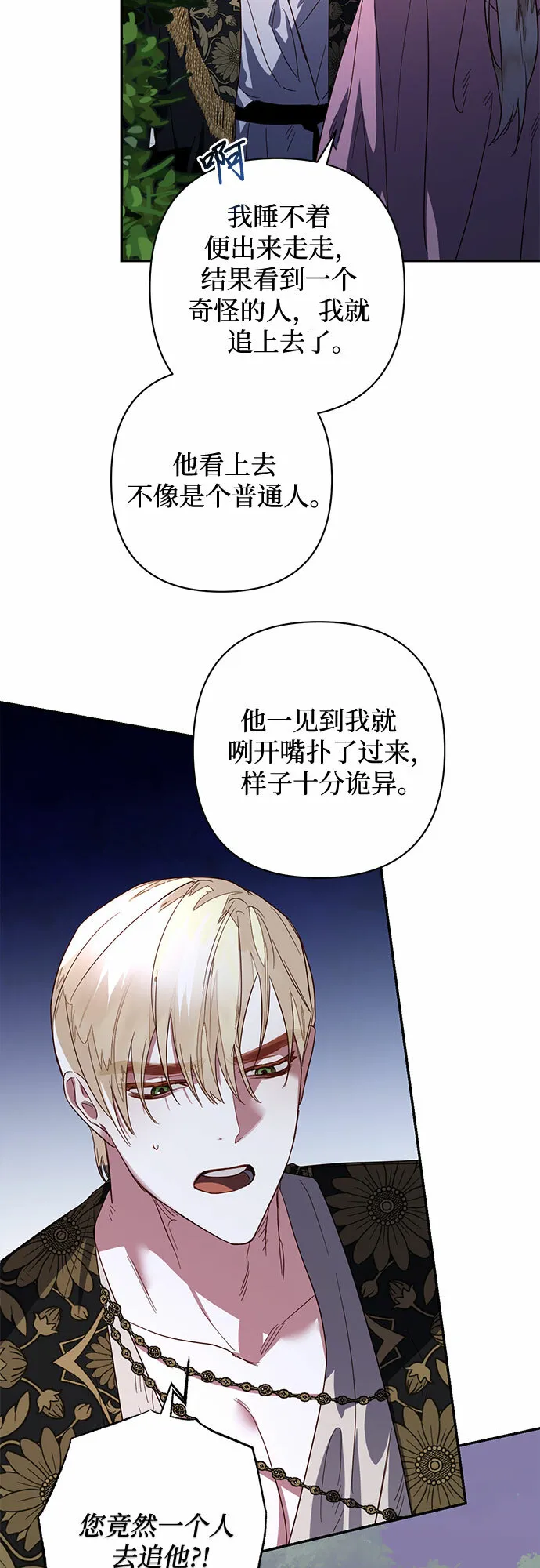 第92话 第22页