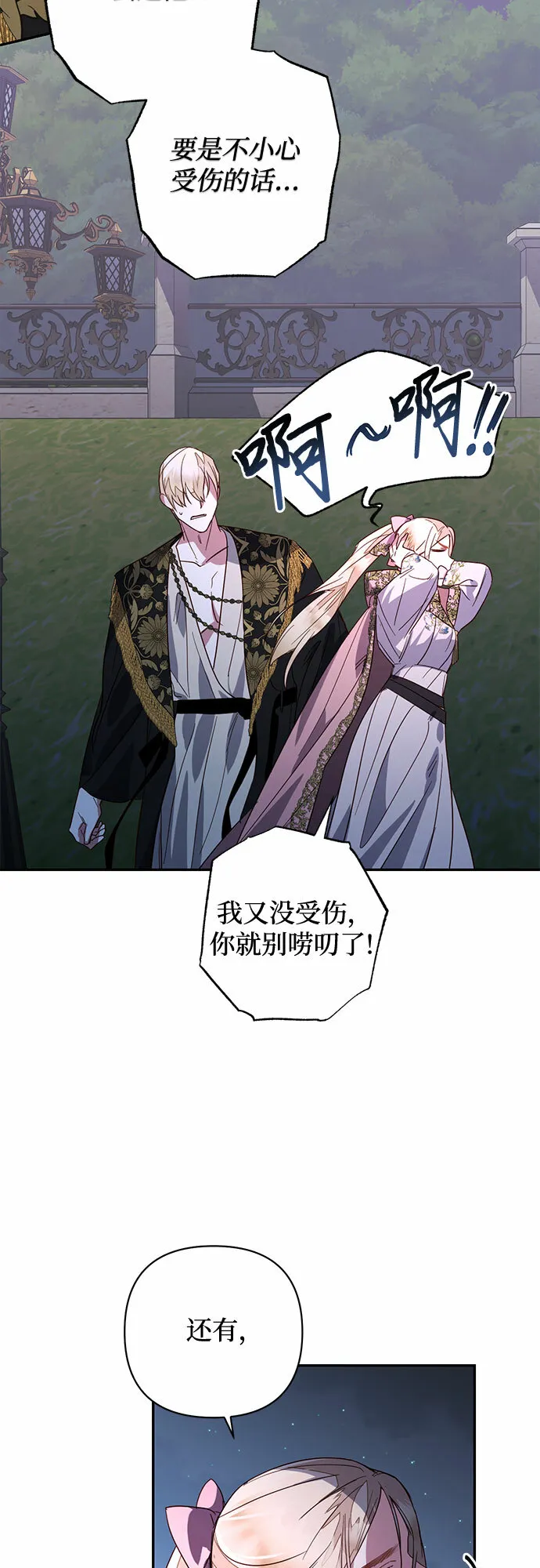 第92话 第23页