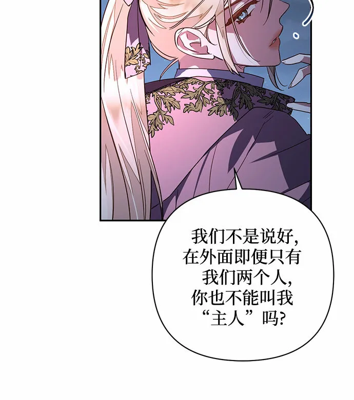 第92话 第24页