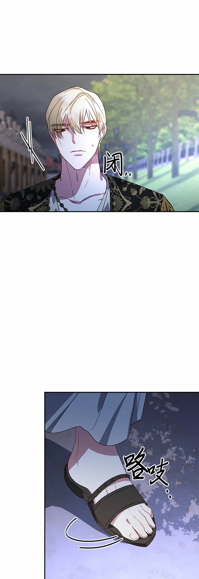 第92话 第25页