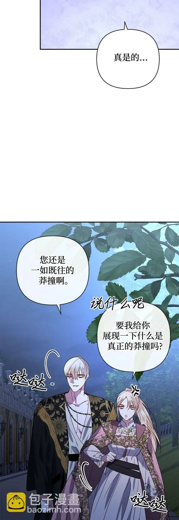 第92话 第26页