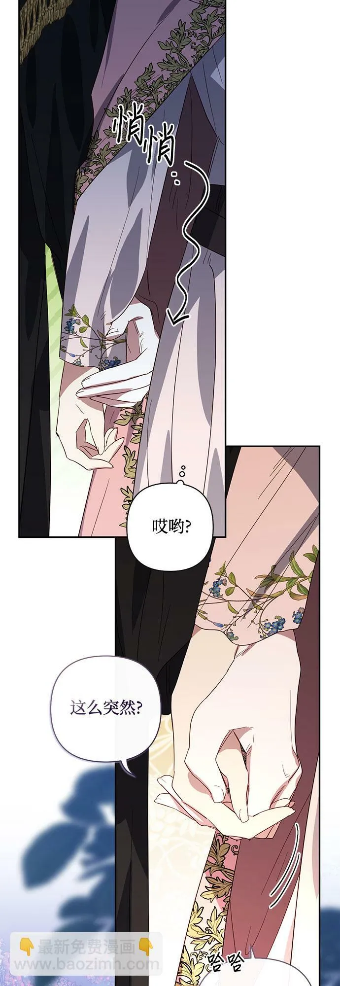 第92话 第28页