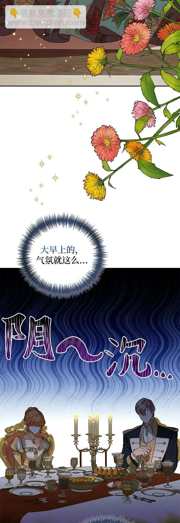 第92话 第34页