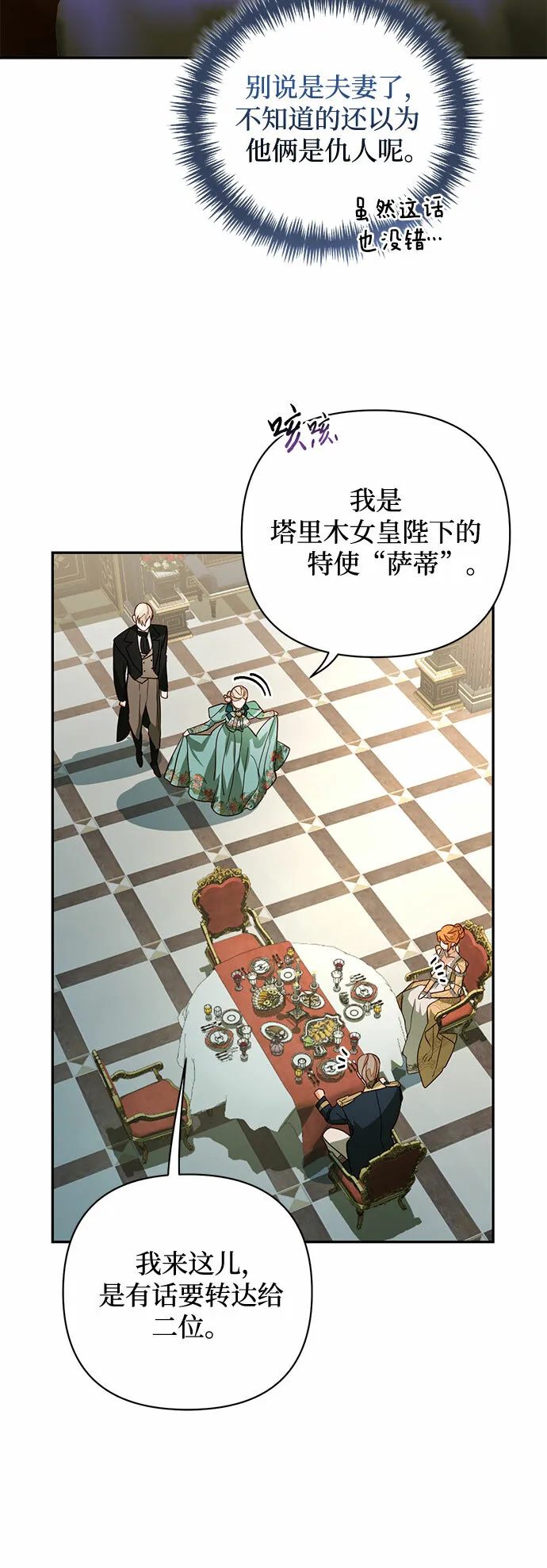 第92话 第35页