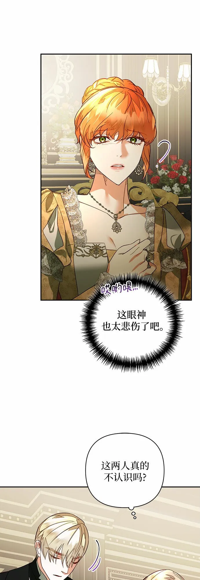 第92话 第36页