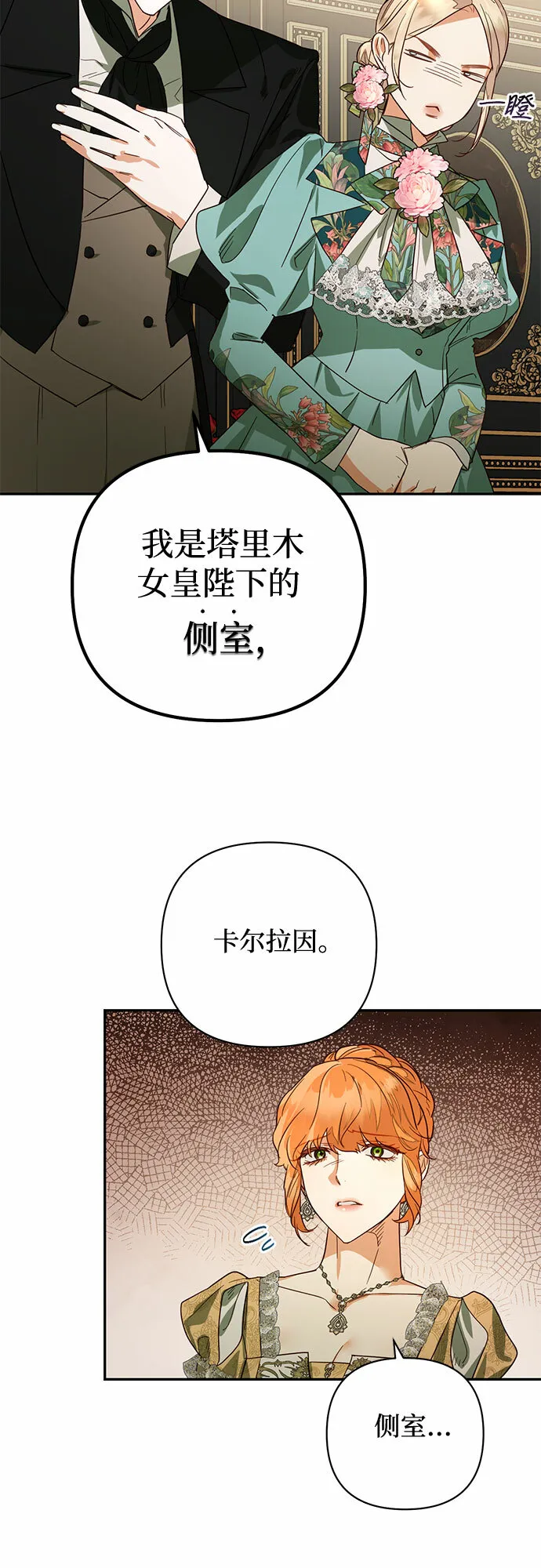 第92话 第37页