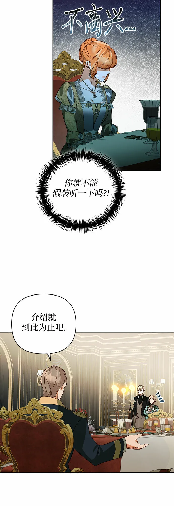 第92话 第39页