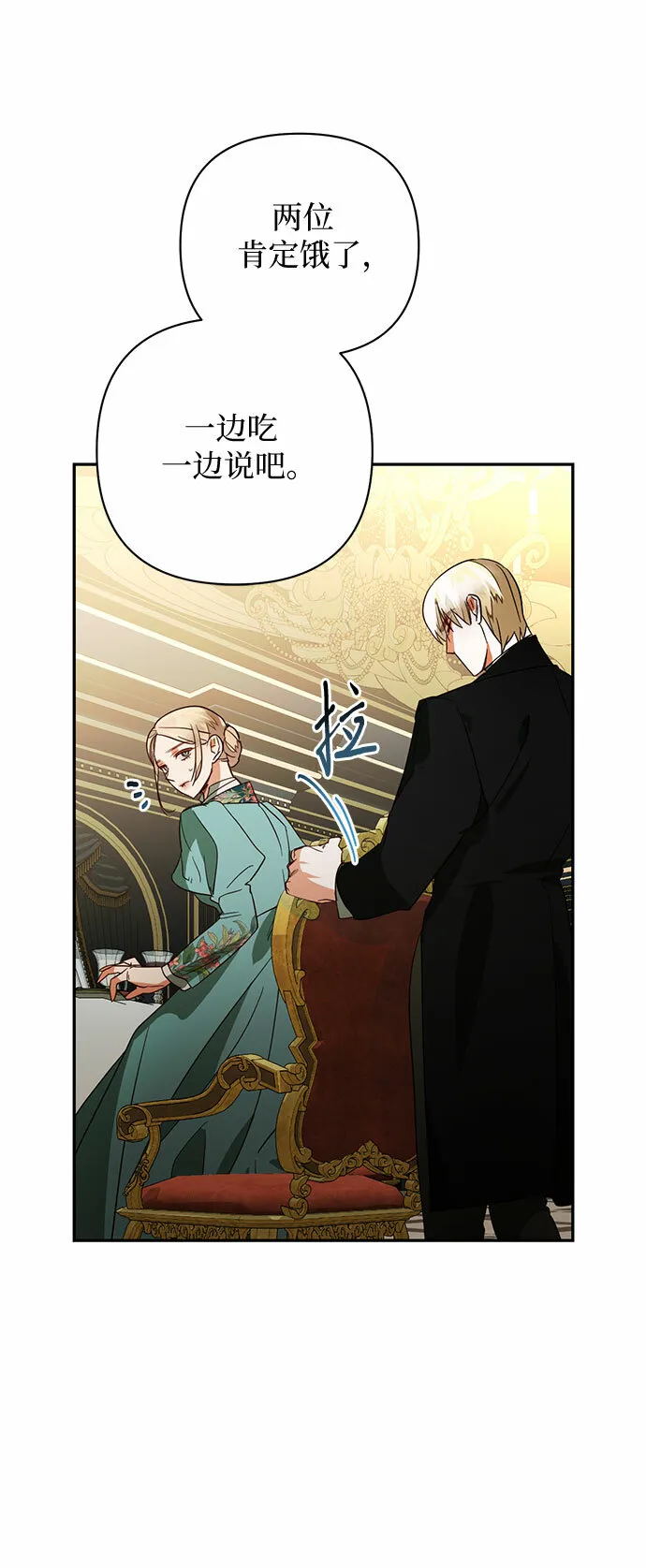 第92话 第40页