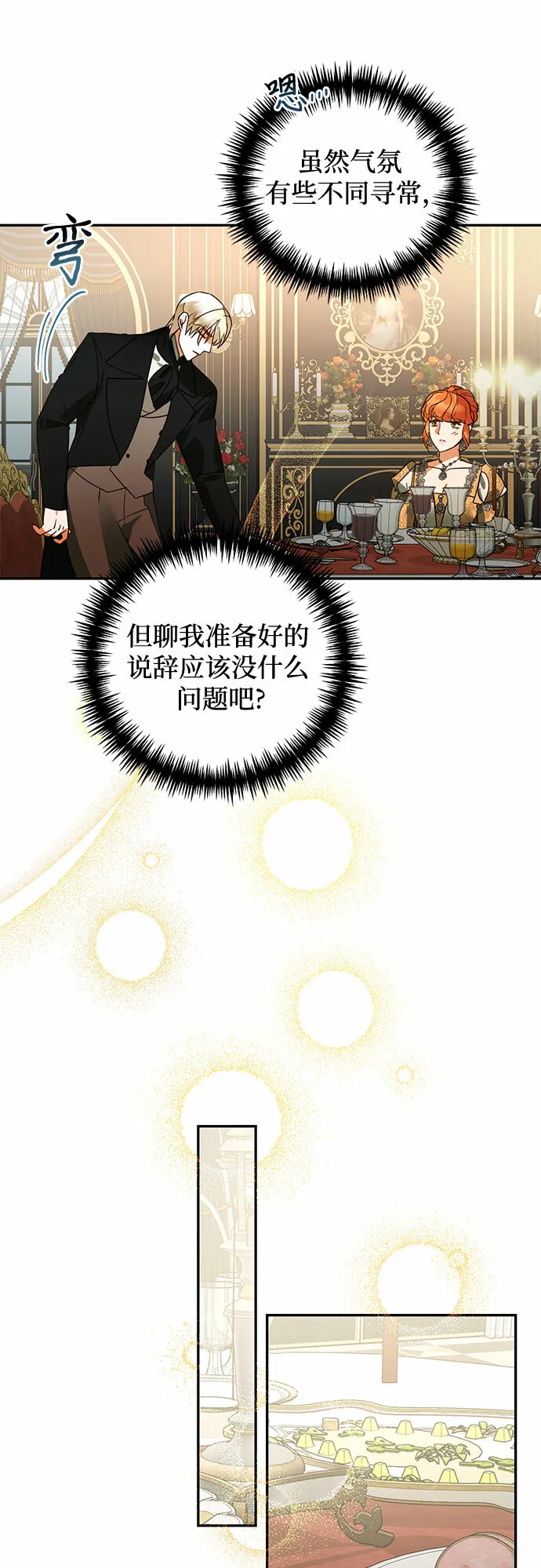 第92话 第41页