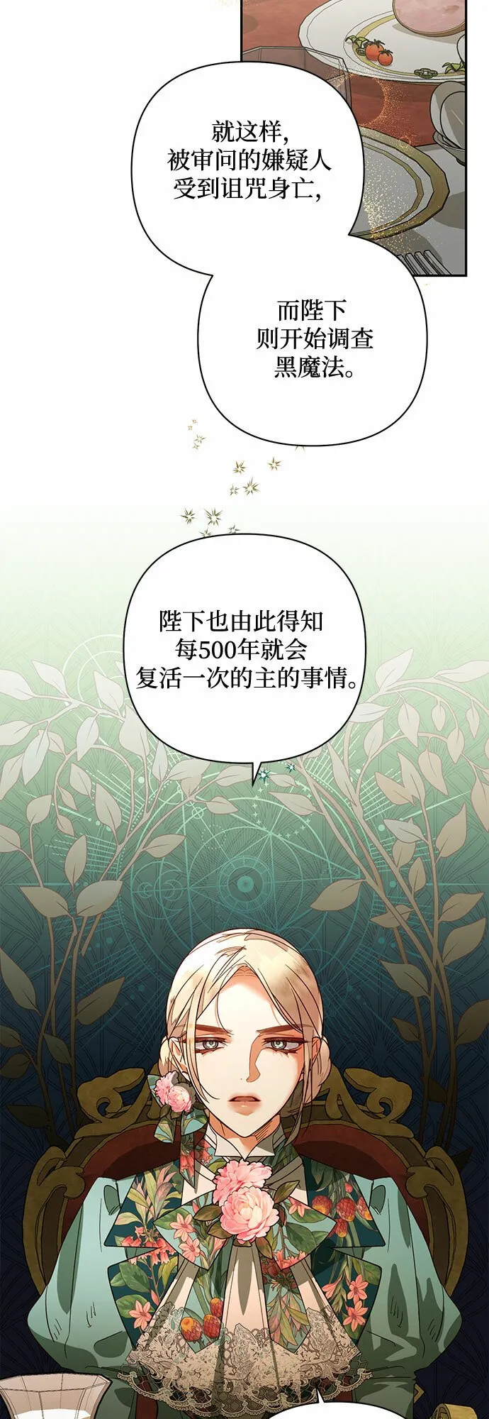 第92话 第42页