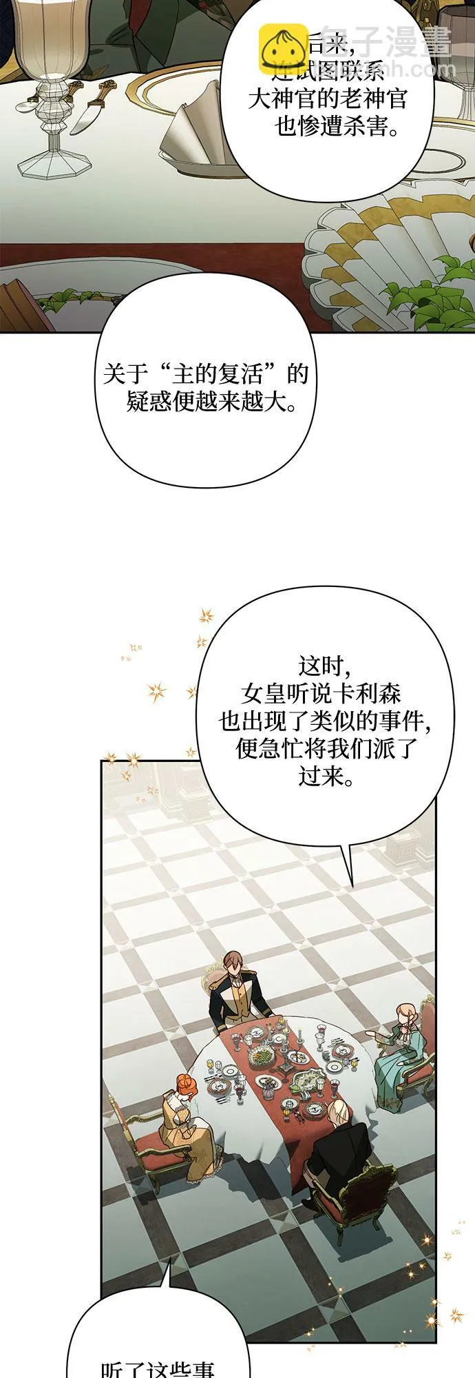 第92话 第43页