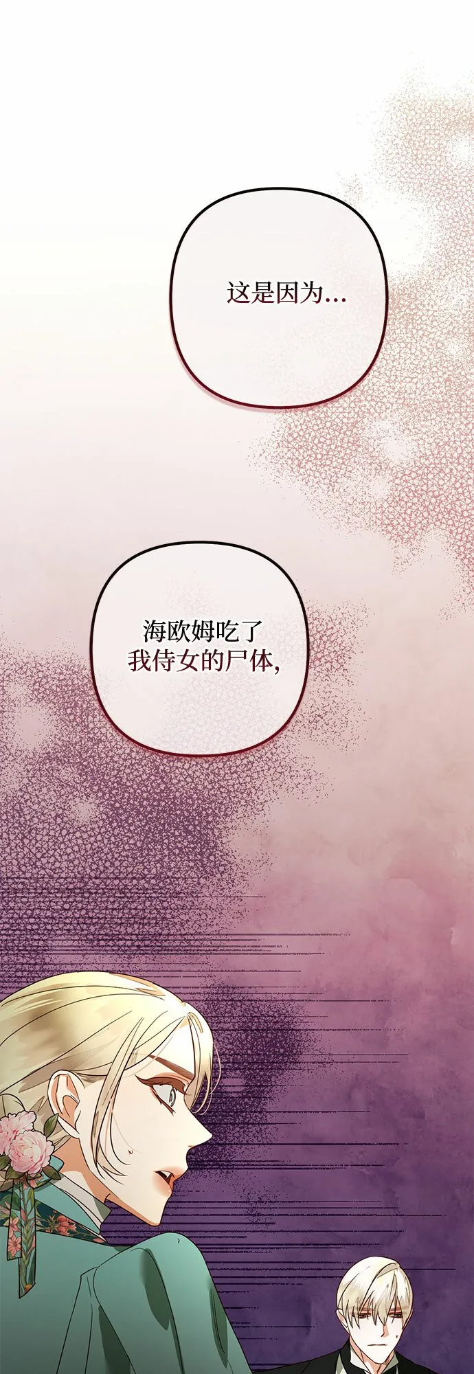 第92话 第47页