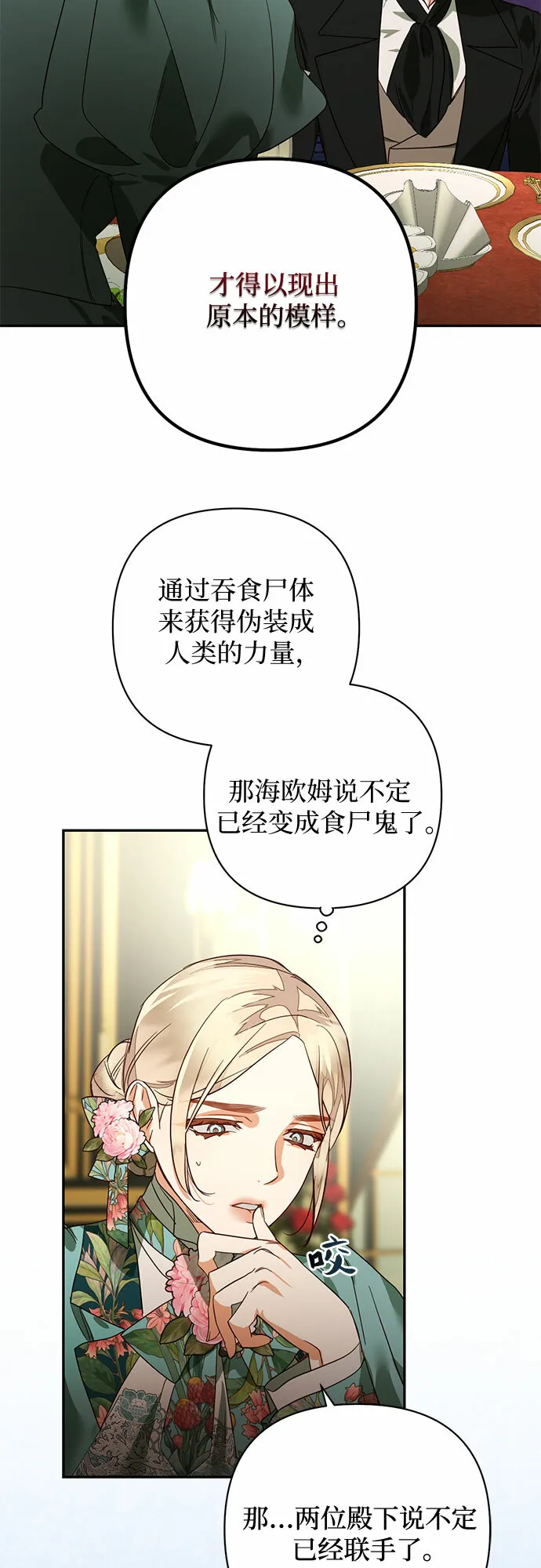 第92话 第48页