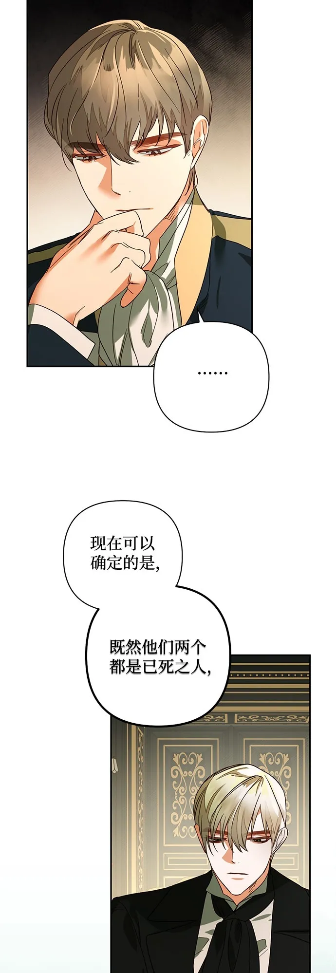 第92话 第50页