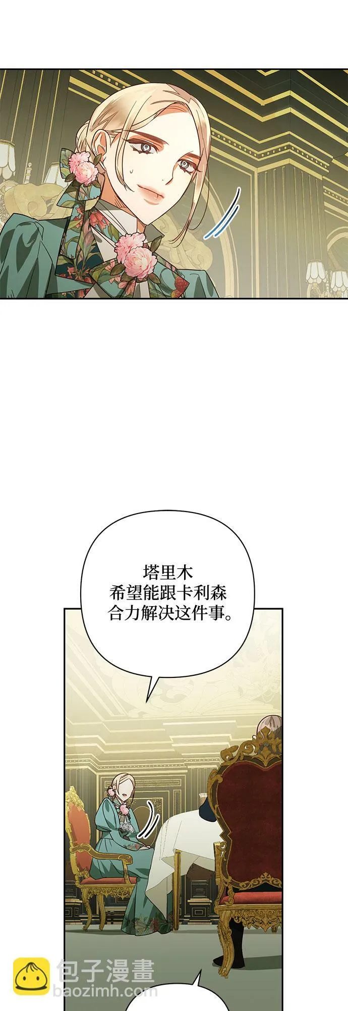 第92话 第53页
