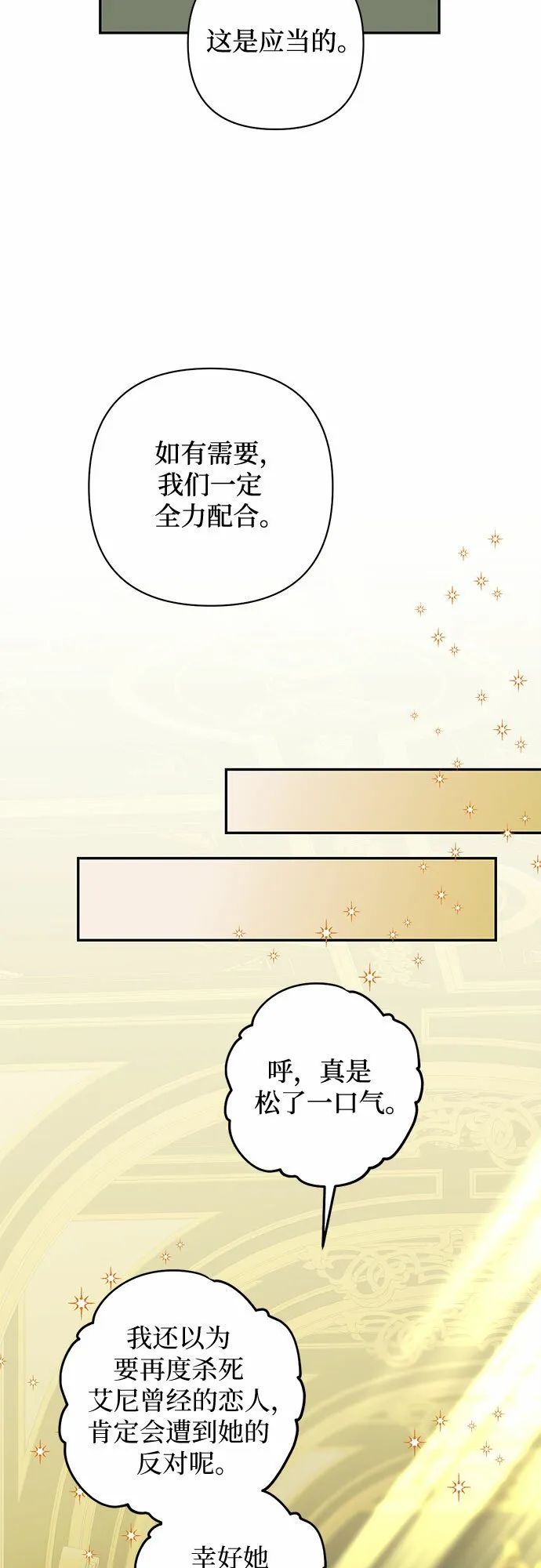 第92话 第54页