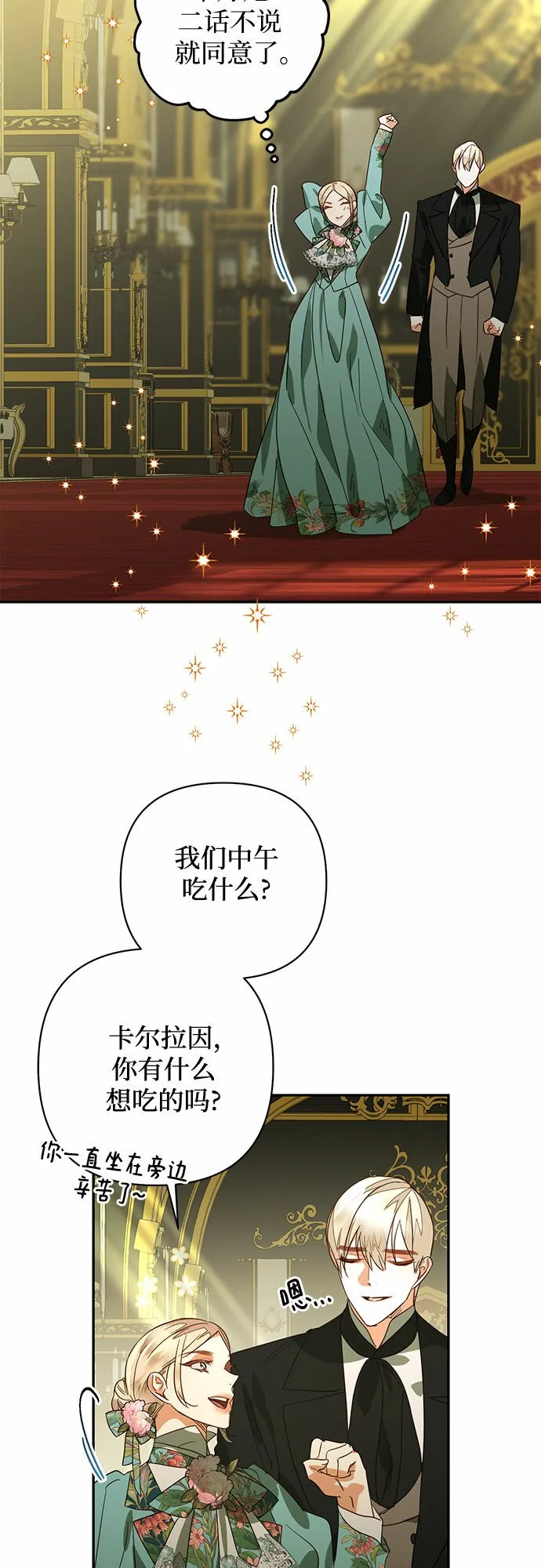 第92话 第55页
