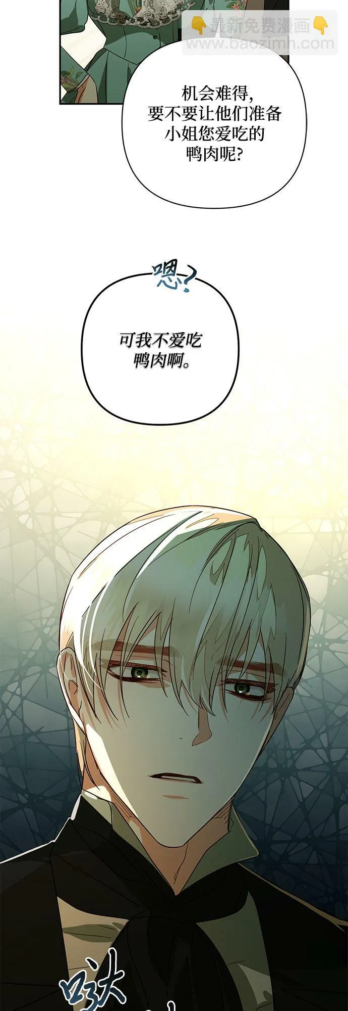 第92话 第56页
