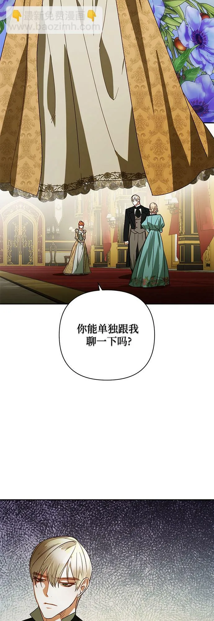 第92话 第60页
