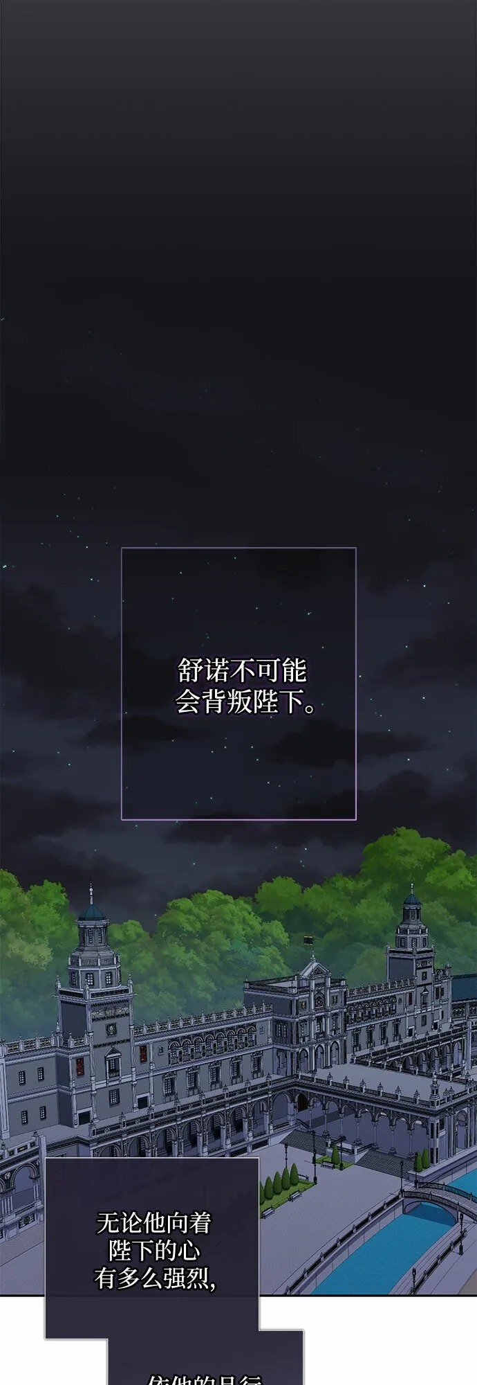 第94话 第2页