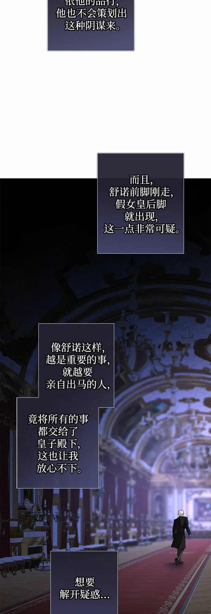 第94话 第3页