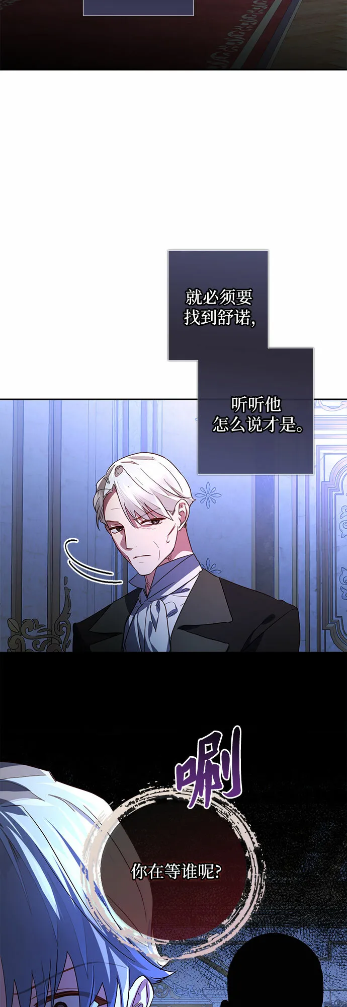 第94话 第4页
