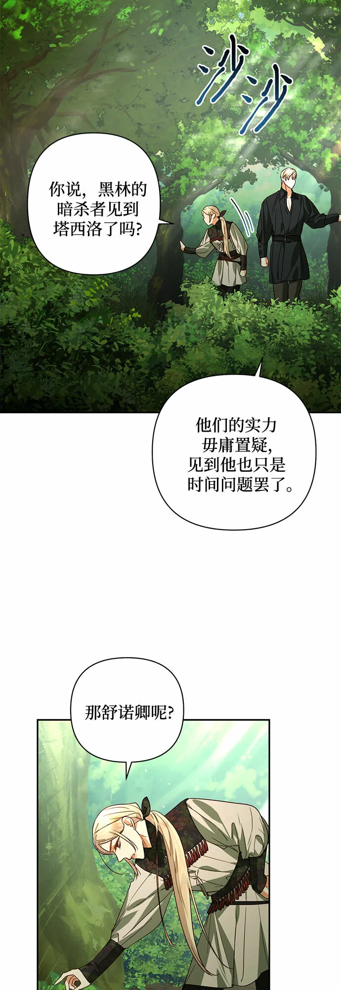 第94话 第9页