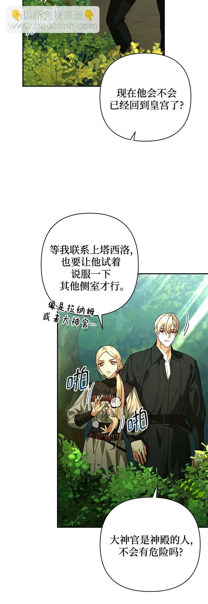 第94话 第10页