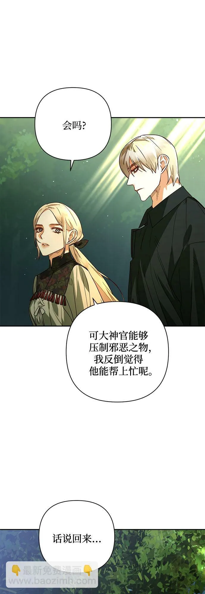 第94话 第11页