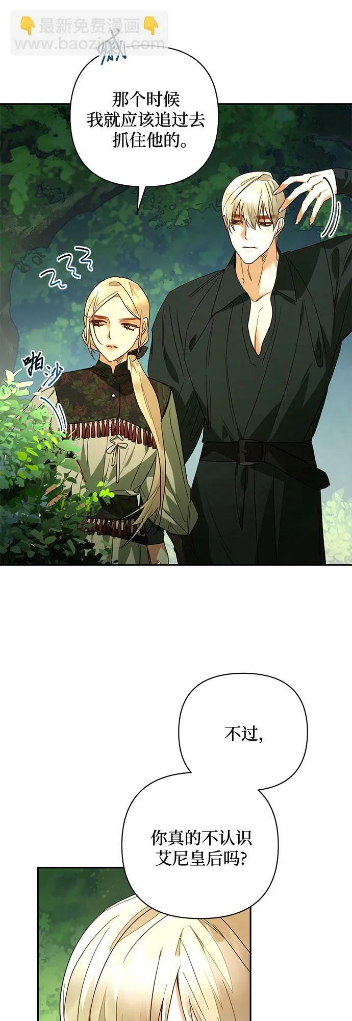 第94话 第14页