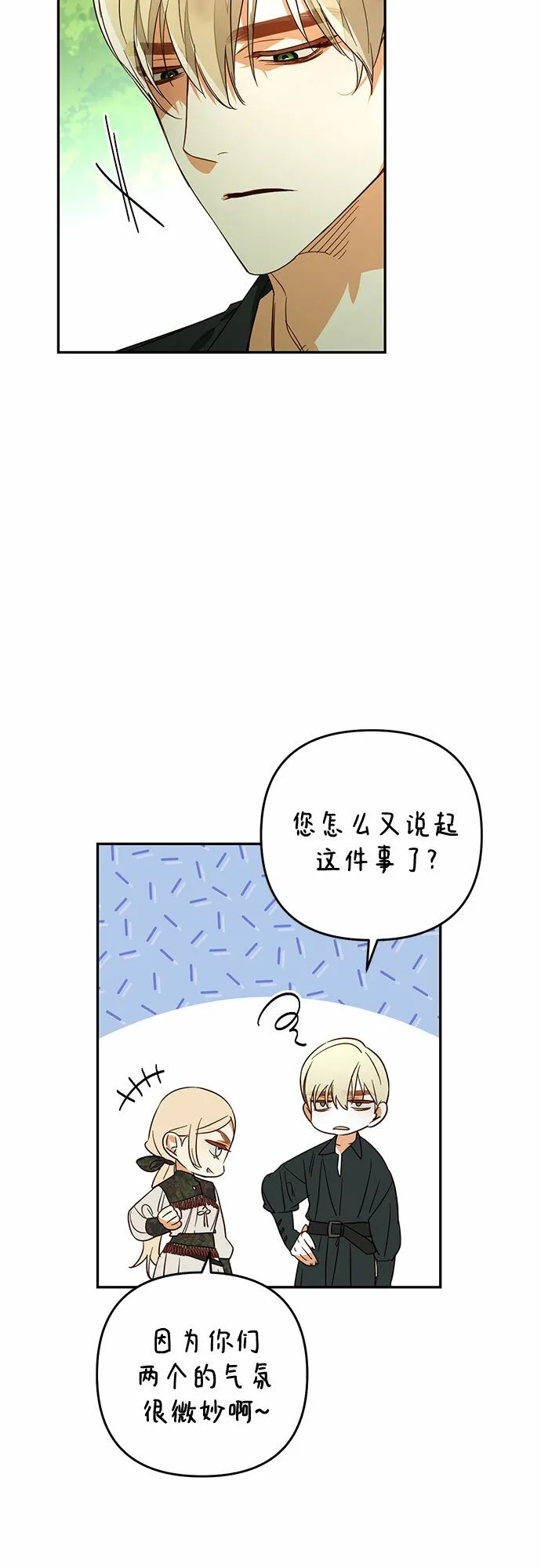 第94话 第15页