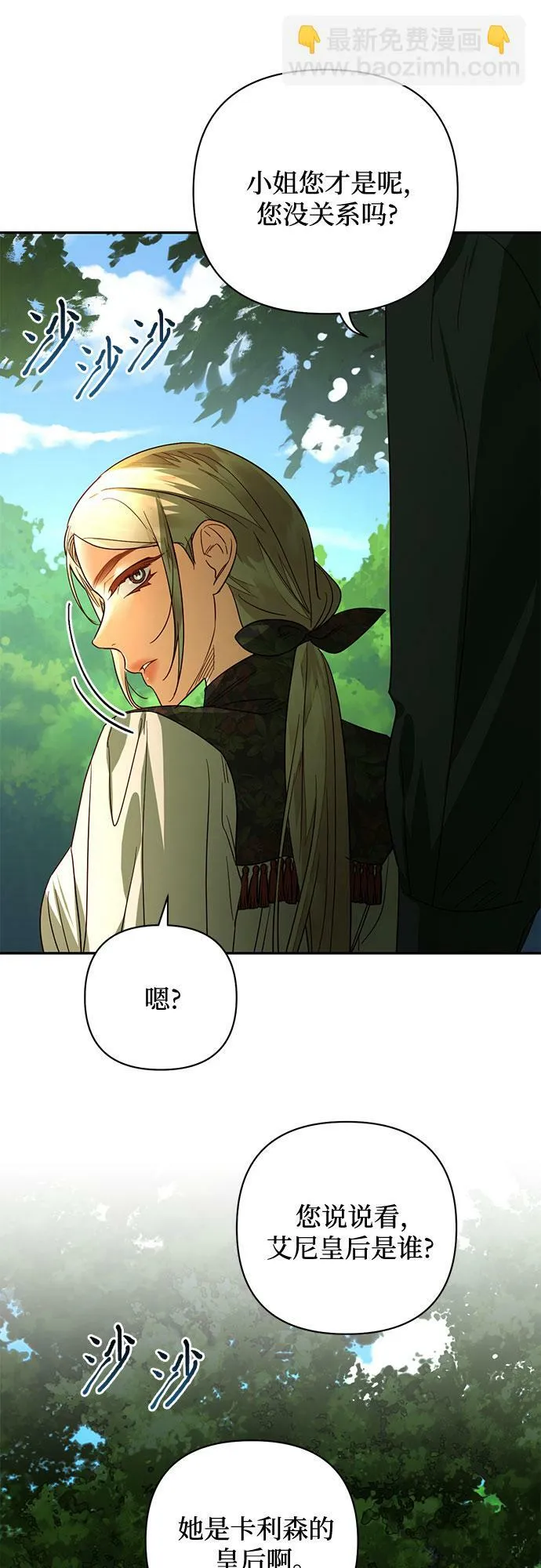 第94话 第16页