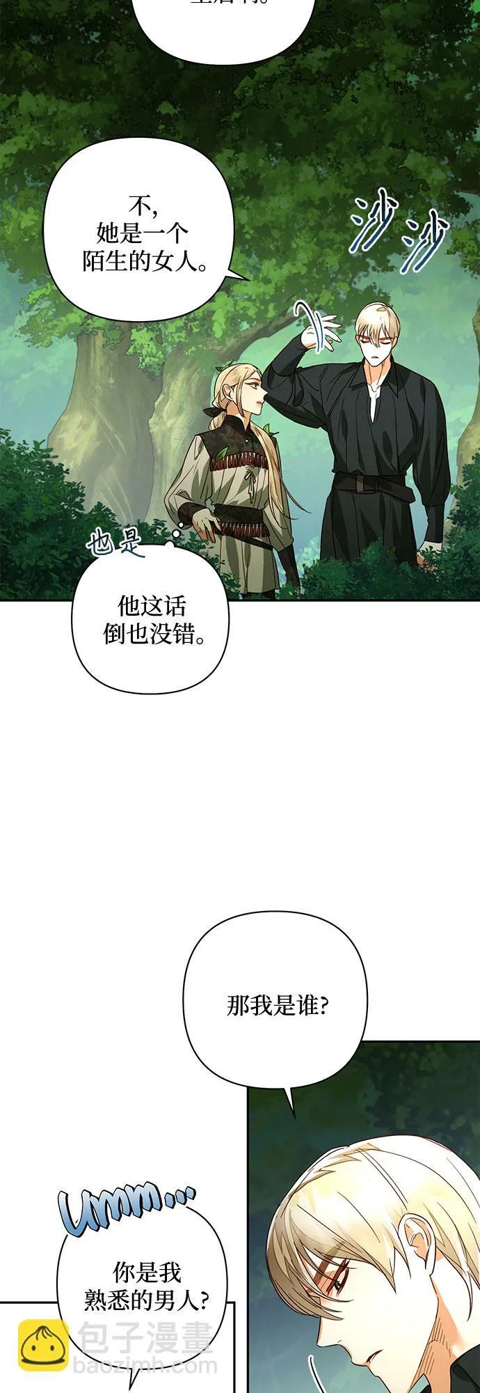 第94话 第17页