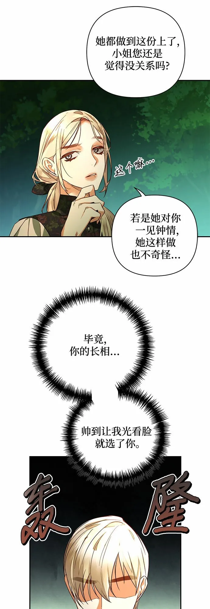 第94话 第20页