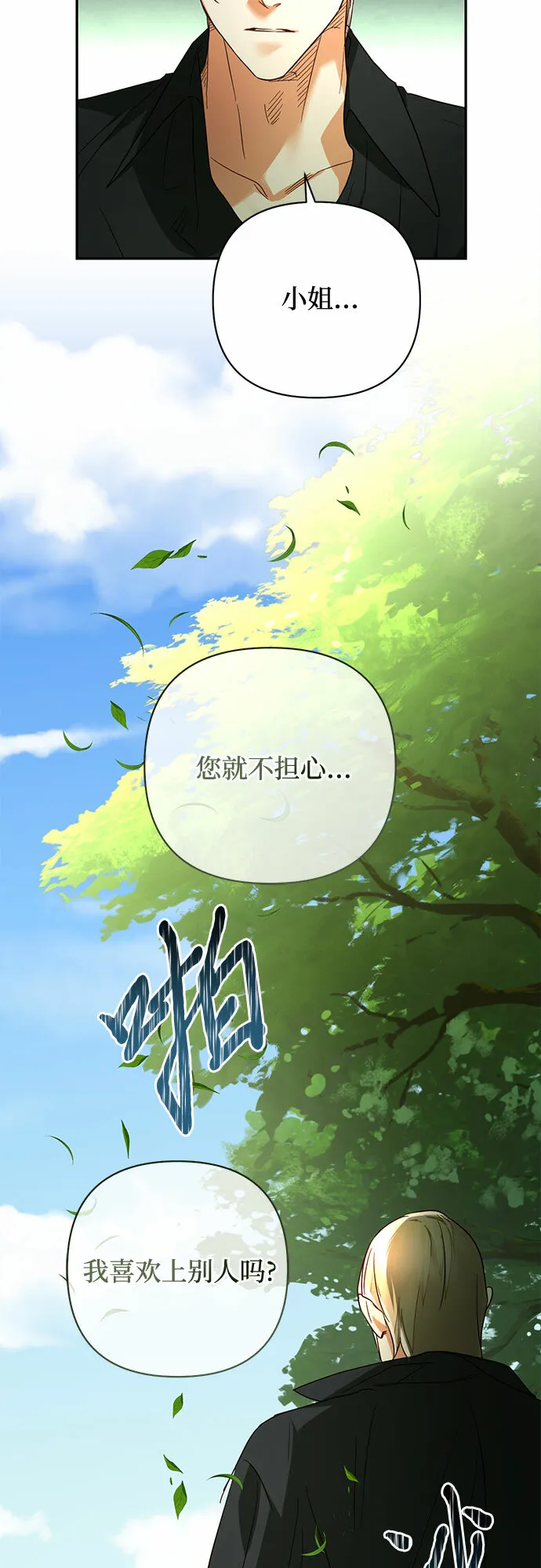 第94话 第21页