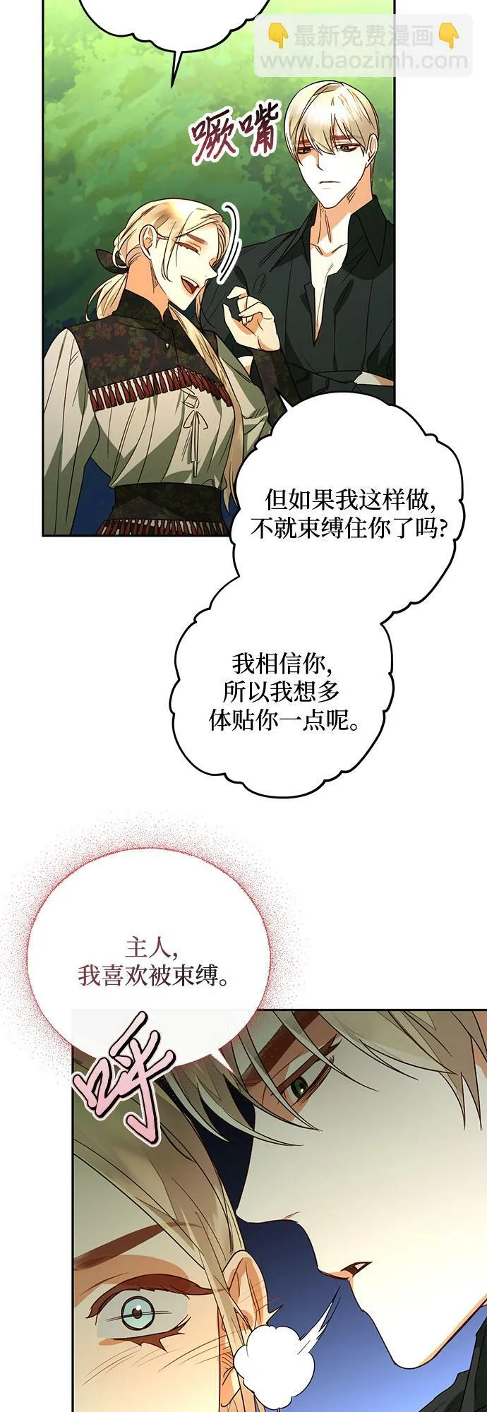 第94话 第27页