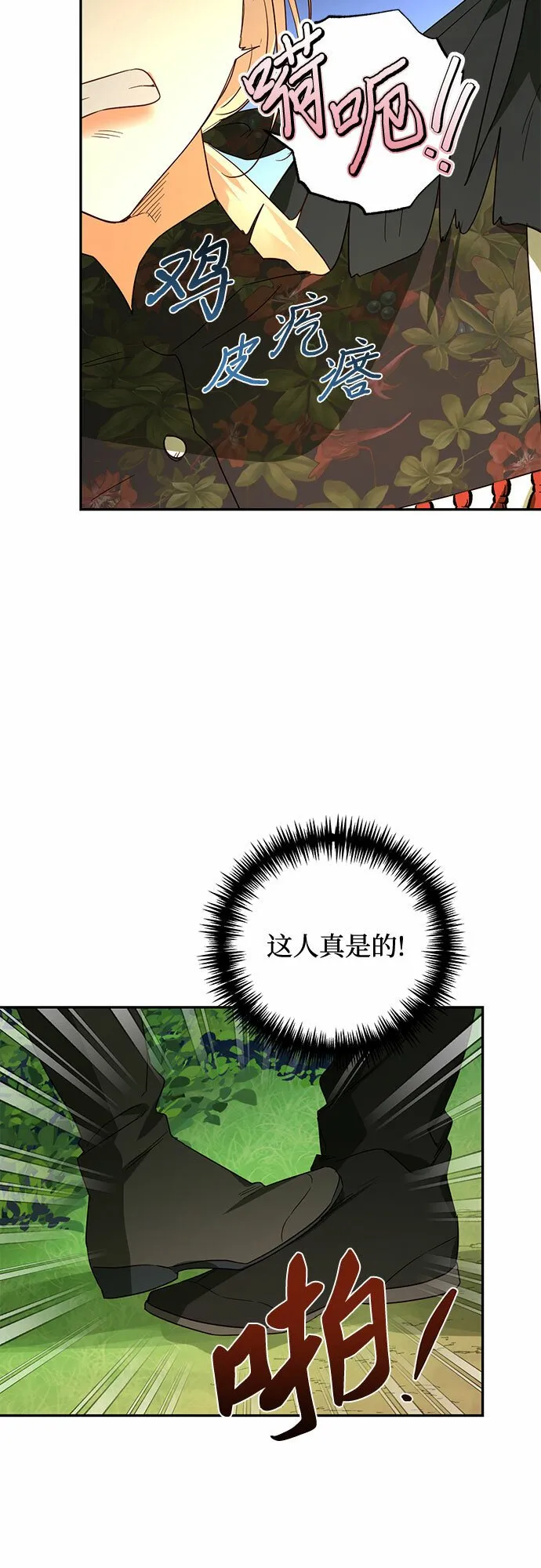 第94话 第28页