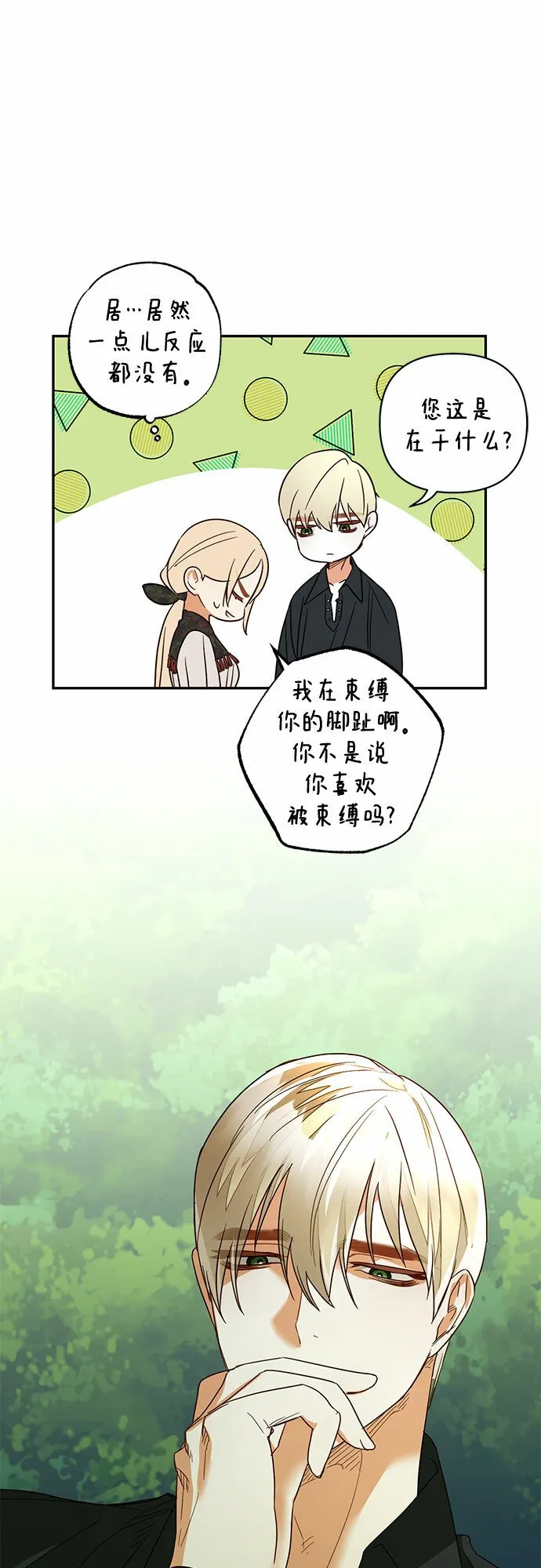 第94话 第29页