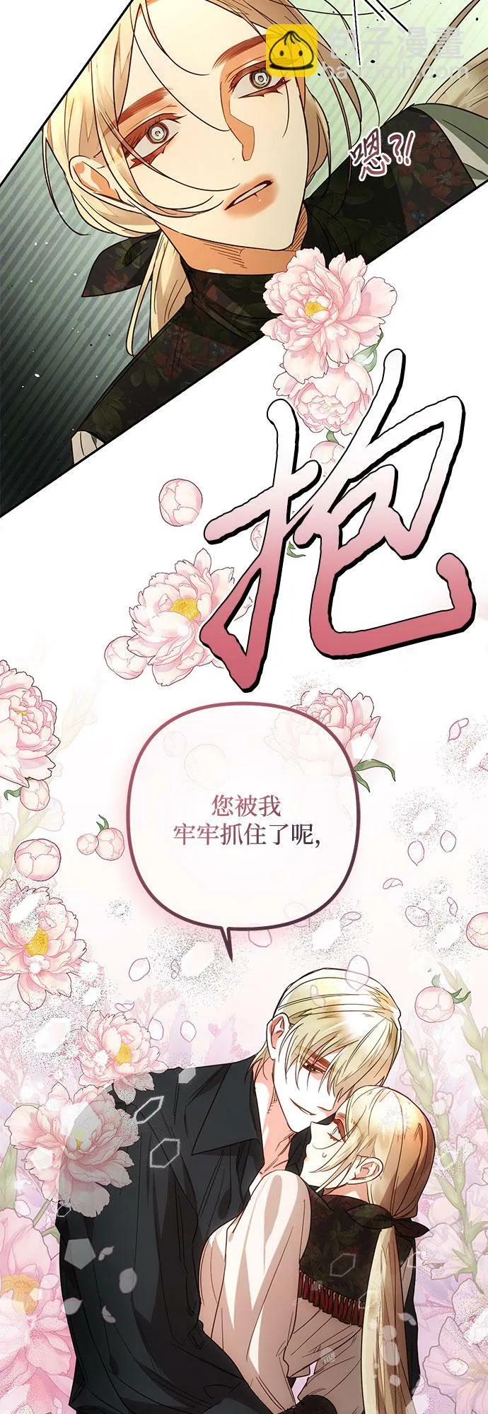 第94话 第33页