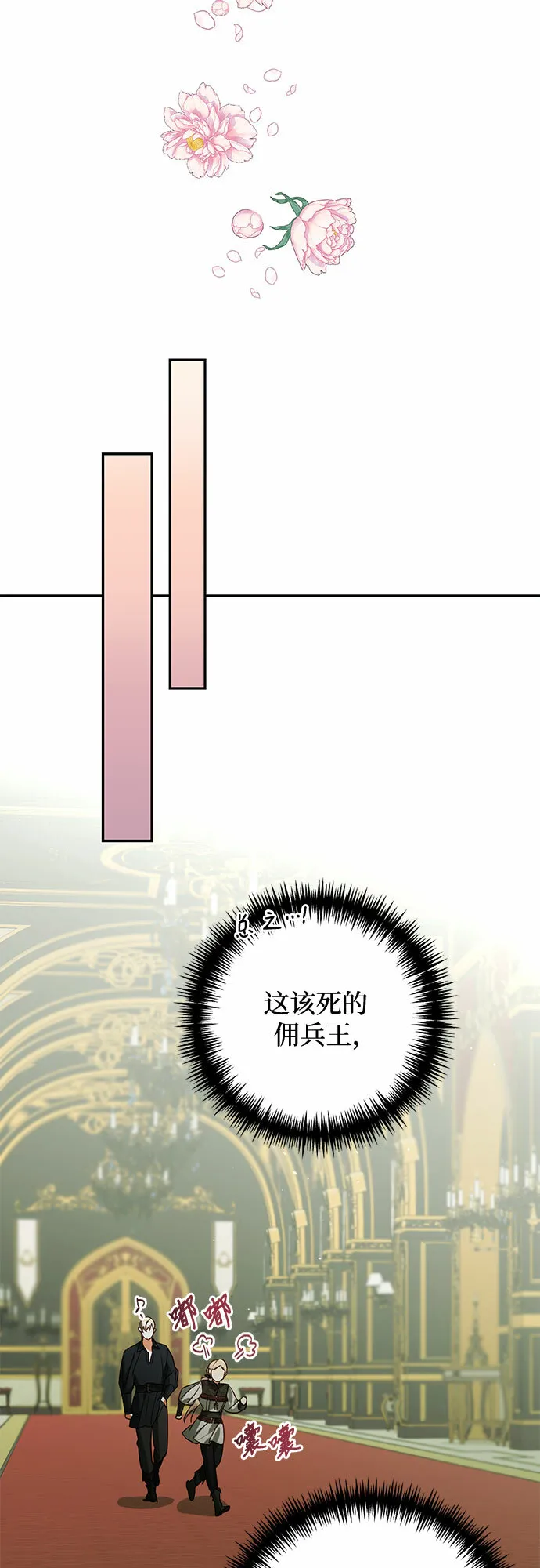 第94话 第35页
