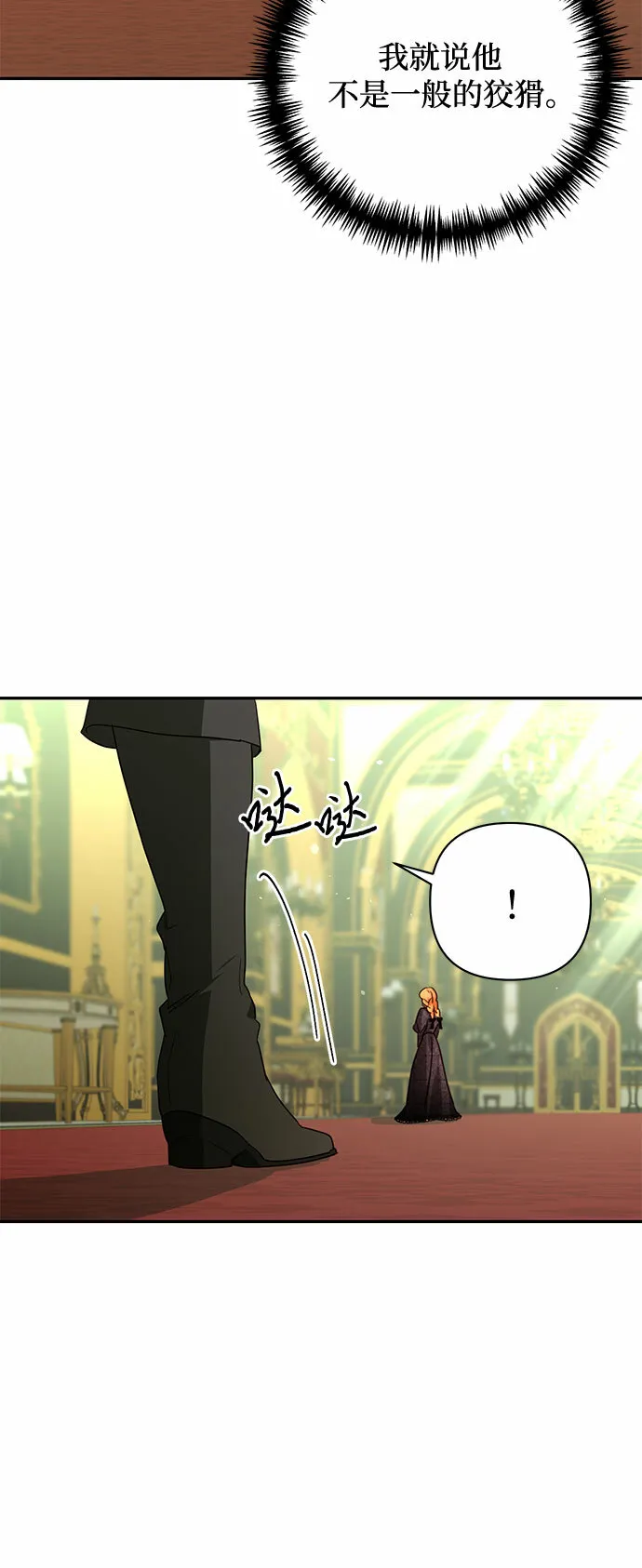 第94话 第36页