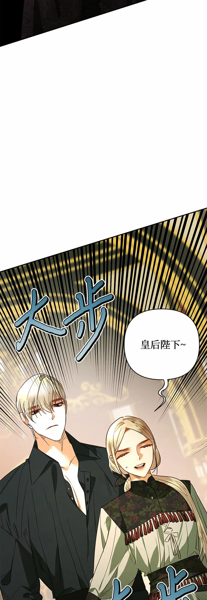 第94话 第38页