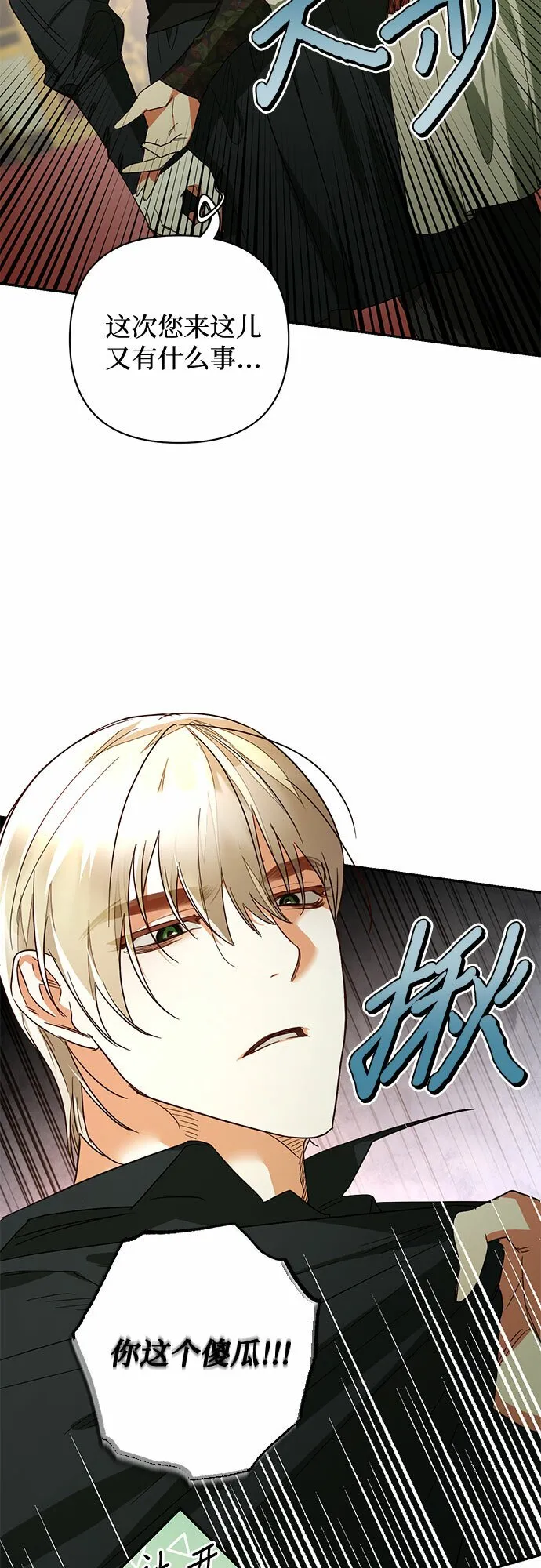 第94话 第39页