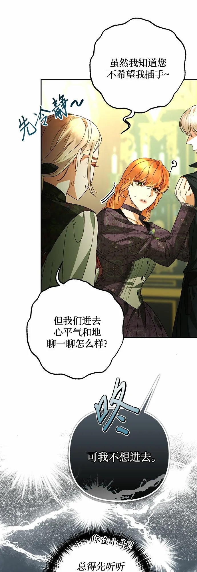 第94话 第42页