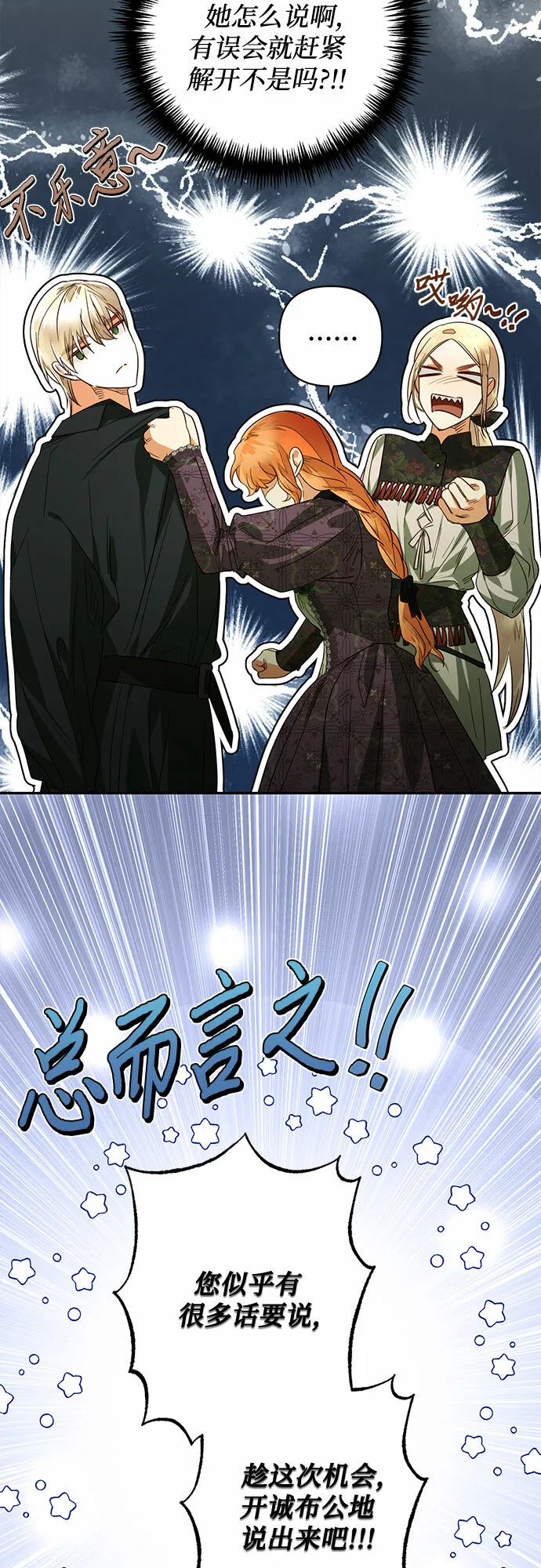 第94话 第43页