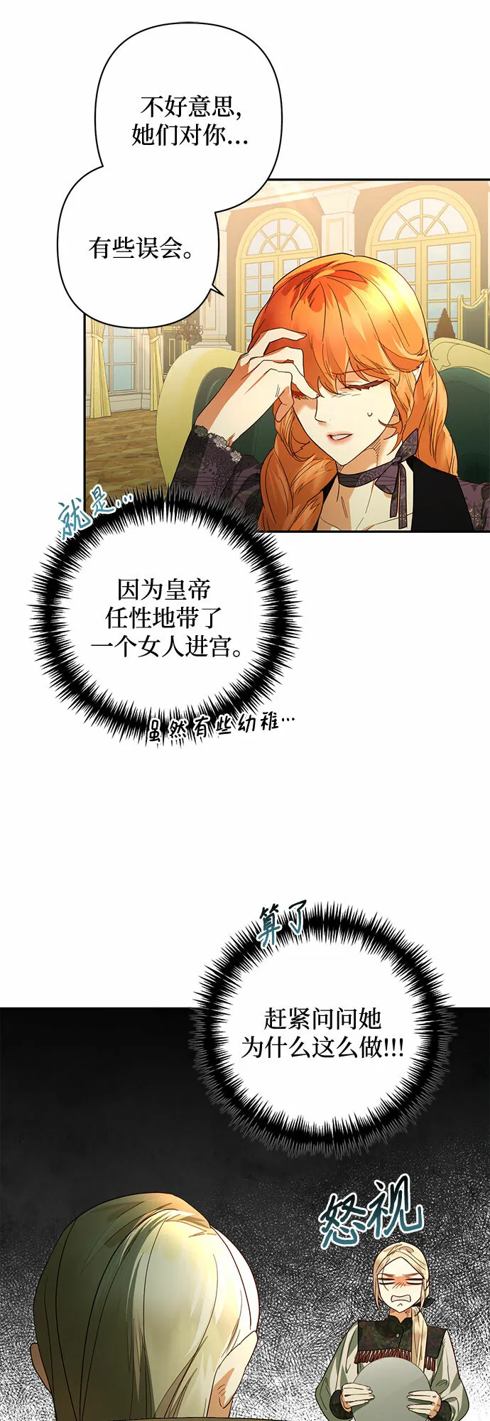 第94话 第47页