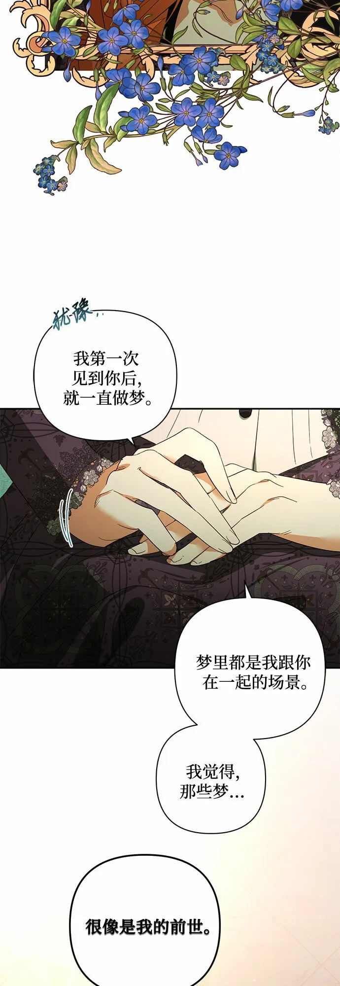 第94话 第49页